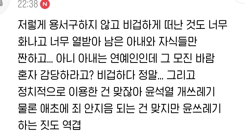 이선균에 대해 안타까운 감정은 들지 않지만 이번 정부가 하는짓은 너무 역겨움… | 인스티즈