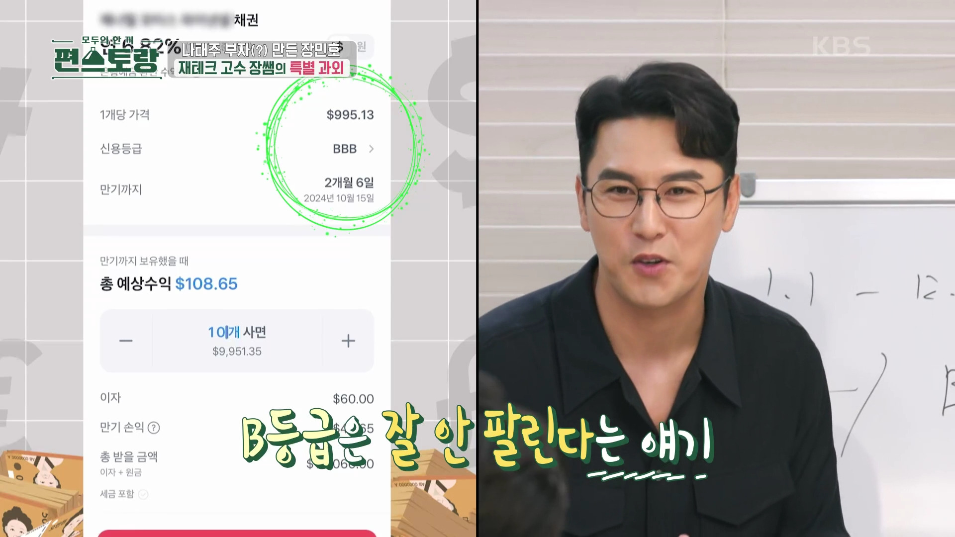 장민호가 매니저들한테 100만원 씩 쏴 준 이유.jpg | 인스티즈