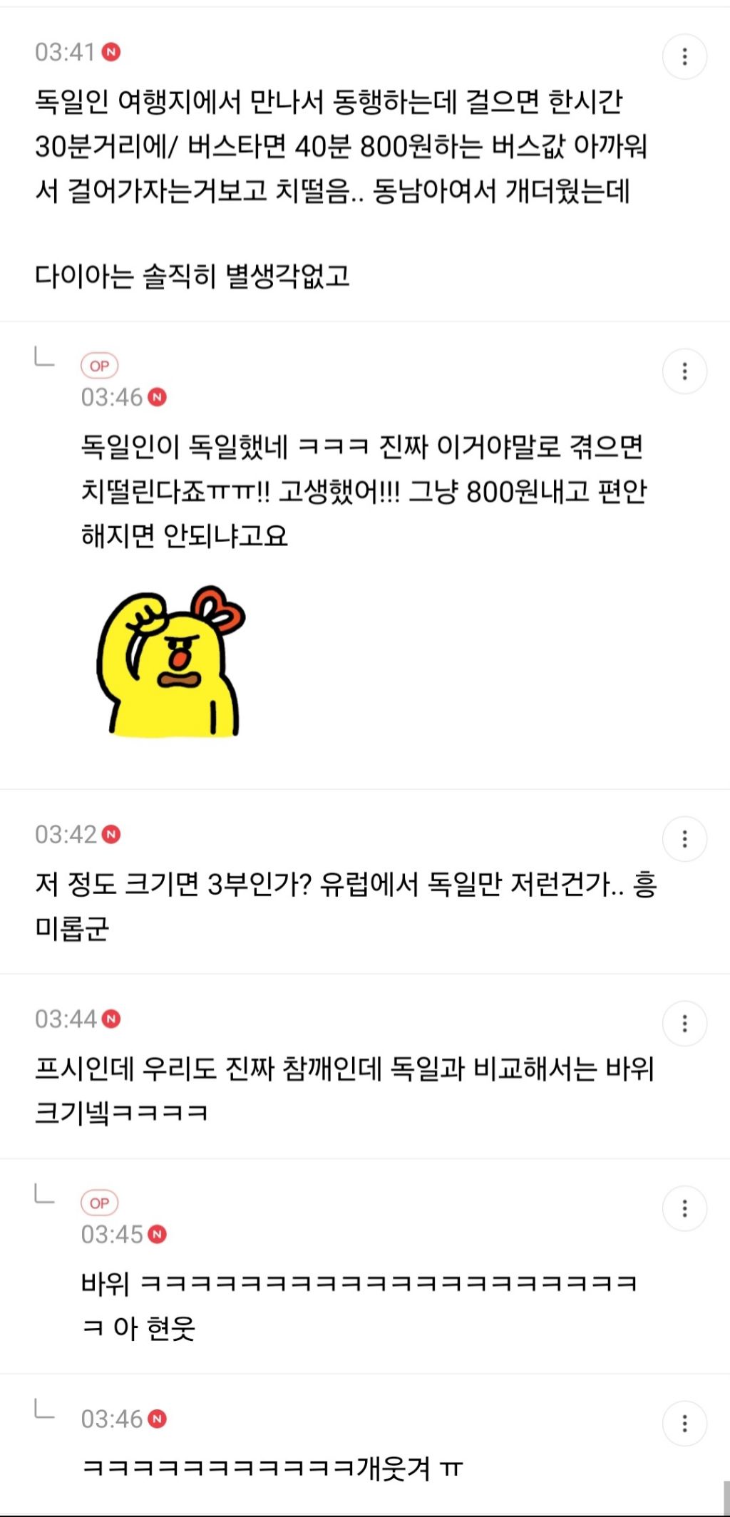 독일애들 프로포즈 다이아 크기 진짜 ㅋㅋㅋㅋㅋ | 인스티즈