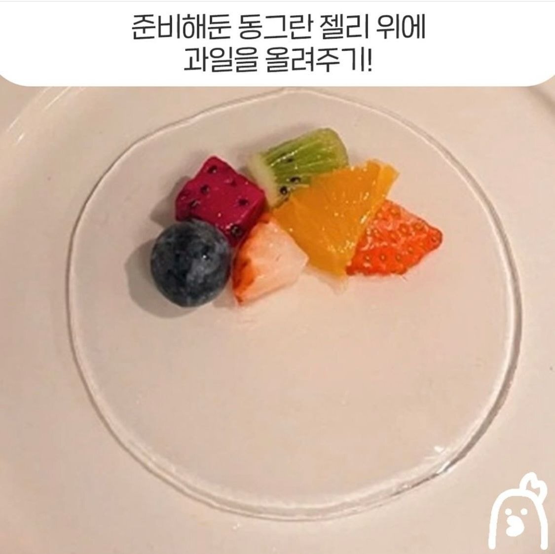 애기들이 좋아할 거 같은 과일 만두 젤리 | 인스티즈