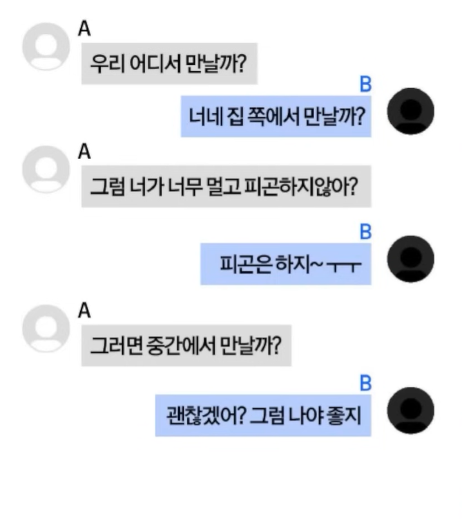 뭐만하면 화내는 애인 VS 징징대고 우는 애인 | 인스티즈