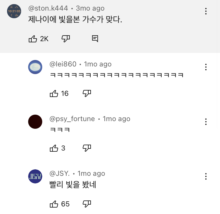 들으면 놀란다는 이무진 나이 | 인스티즈