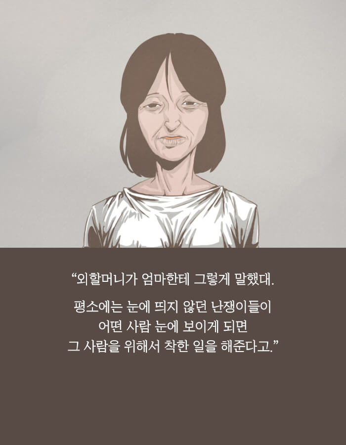 딸아, 네 애비는 내가 죽였다 | 인스티즈