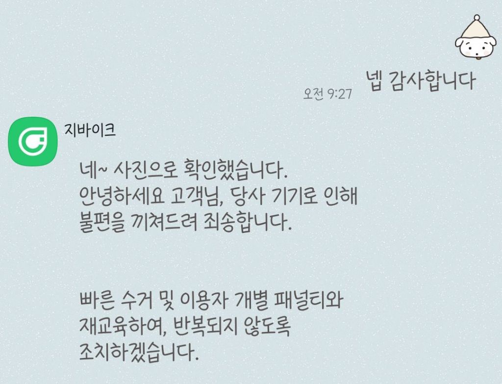 인도에 불법주차된 전동 킥보드 1분만에 신고하는 법 | 인스티즈