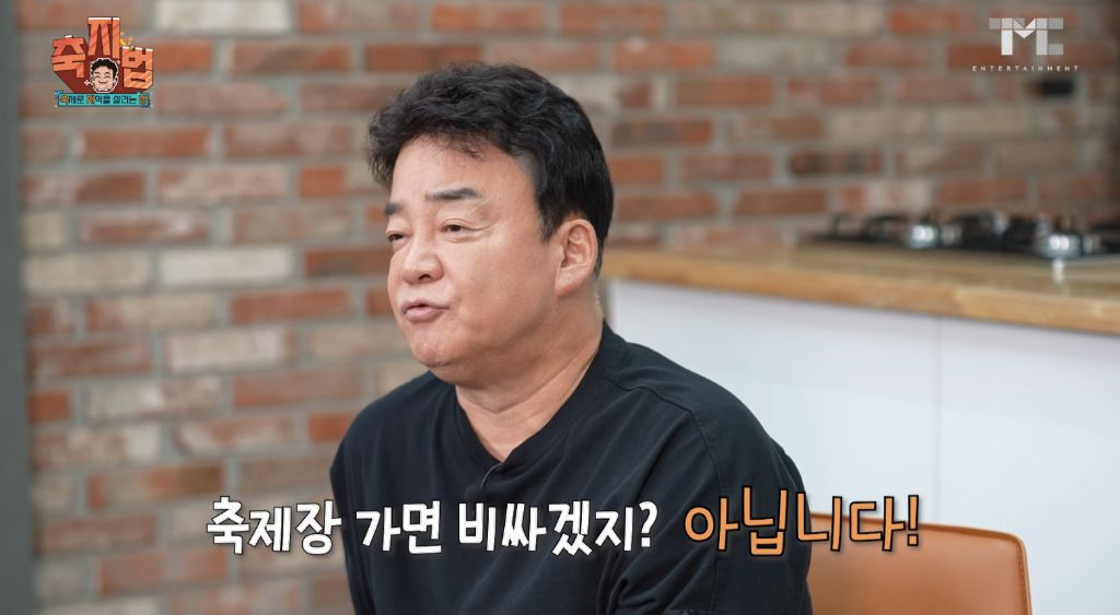 이번에 아예 통영 수산물 축제 새로 만든 백종원.JPG | 인스티즈