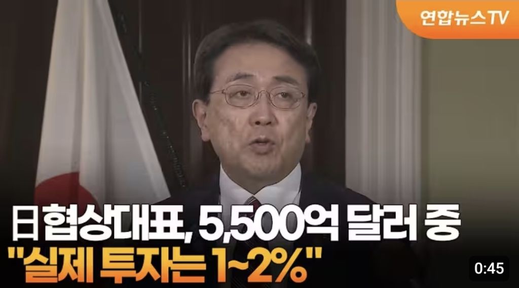 일본-미국 손잡고 한국 등먹으려함 | 인스티즈