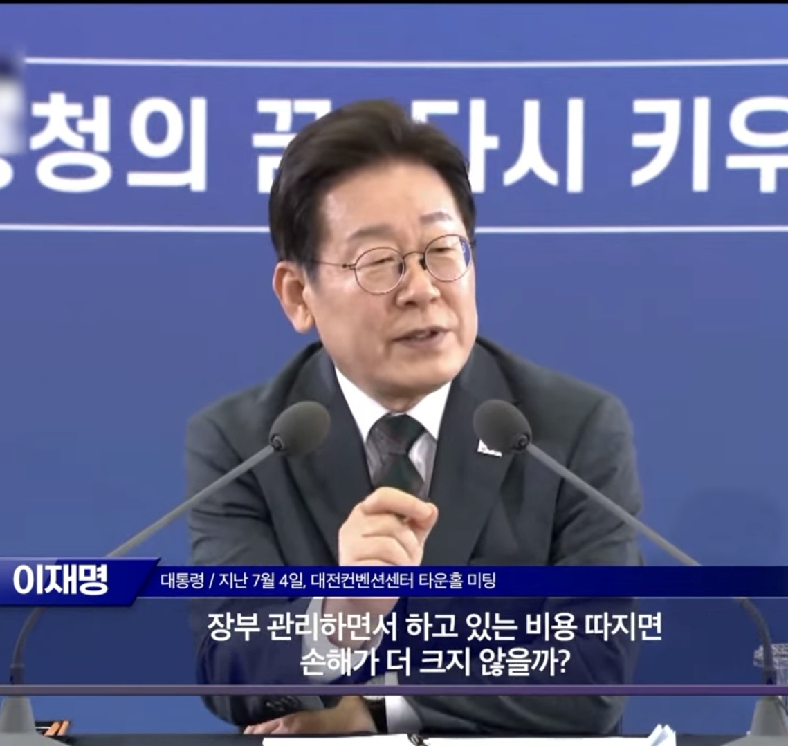 이재명의 부채탕감에 대한 생각 | 인스티즈