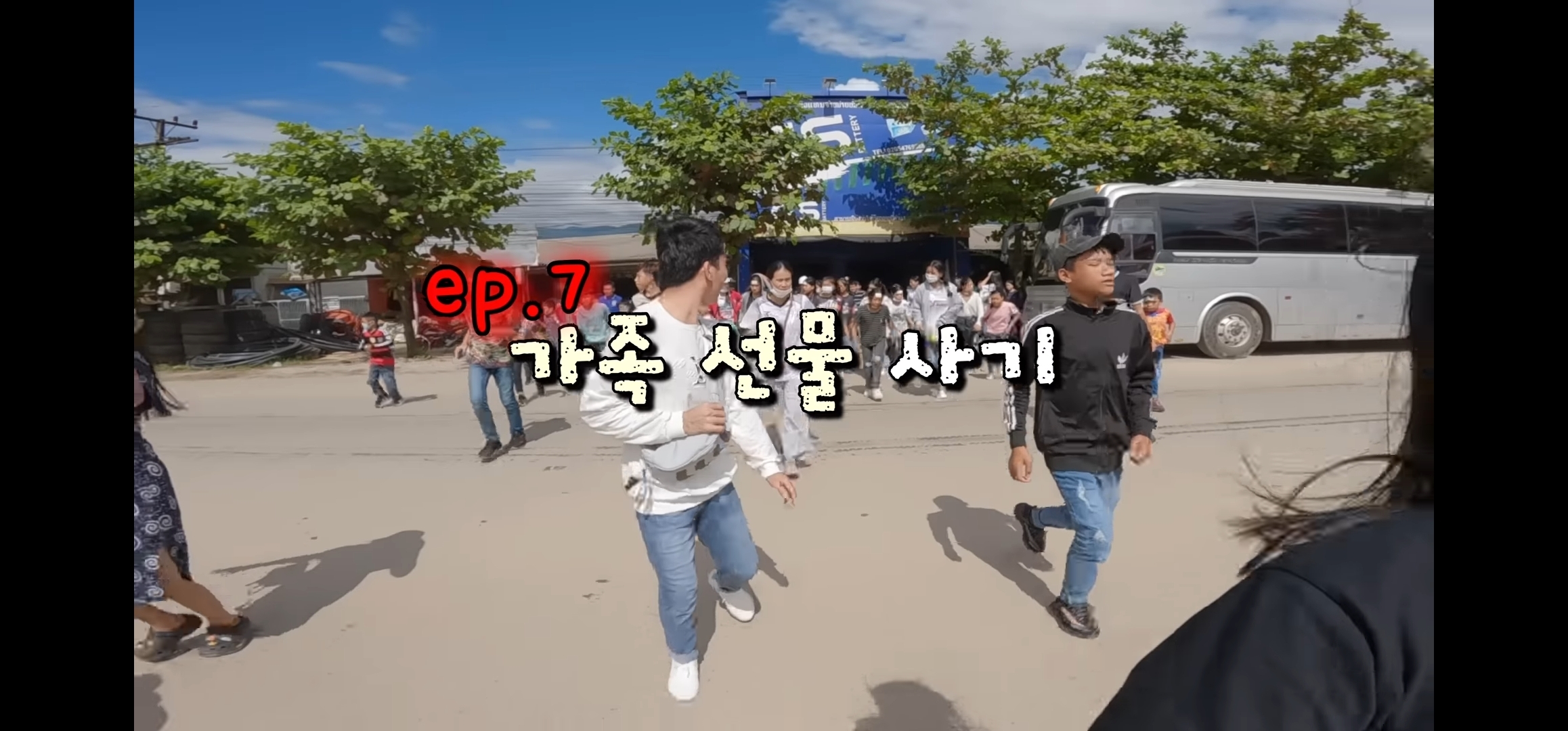 라오스 반나마을에서 살고있는 한국인 유투버가 마을 아이들 80명을 데리고 수학여행 갔다옴.jpg | 인스티즈