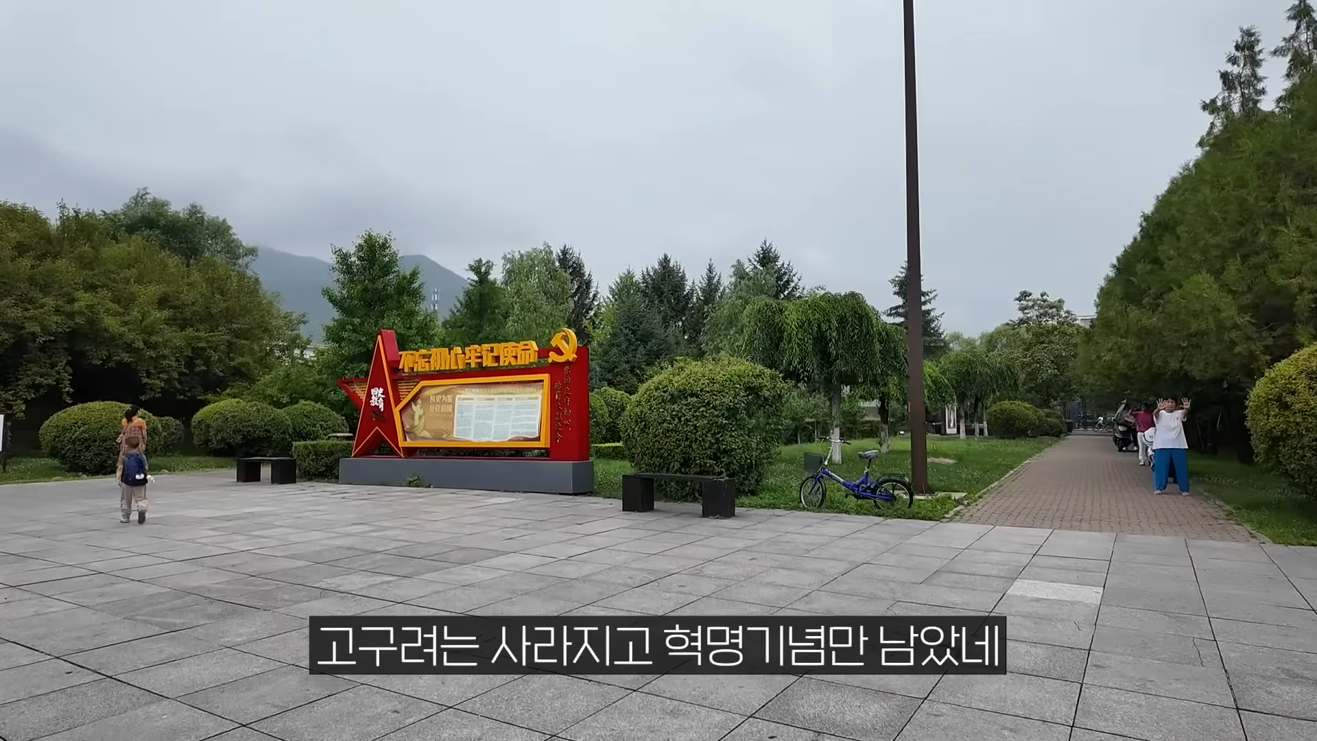 동북공정에서 방향을 바꾼 거 같다는 중국 | 인스티즈