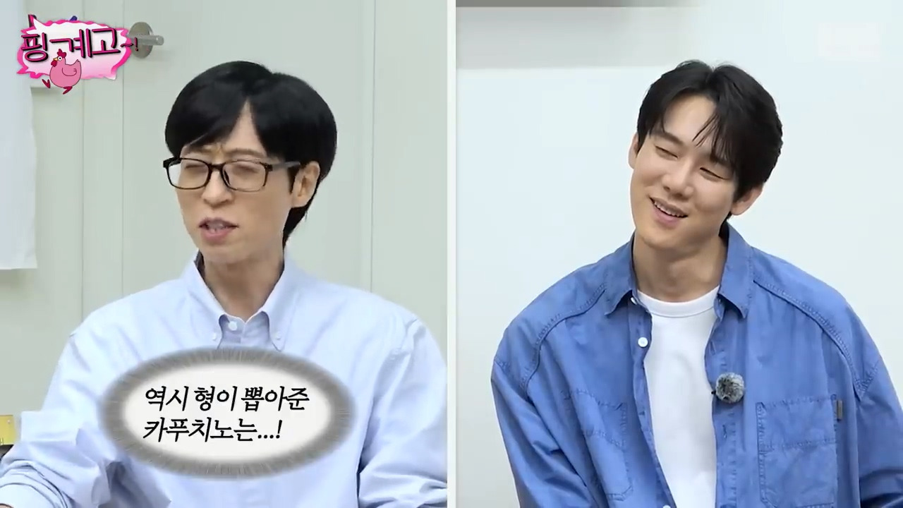 [핑계고] 진짜 방송 보고 알았던 음료의 정체ㅋㅋㅋㅋㅋㅋㅋㅋㅋㅋㅋㅋㅋㅋㅋㅋㅋㅋ | 인스티즈