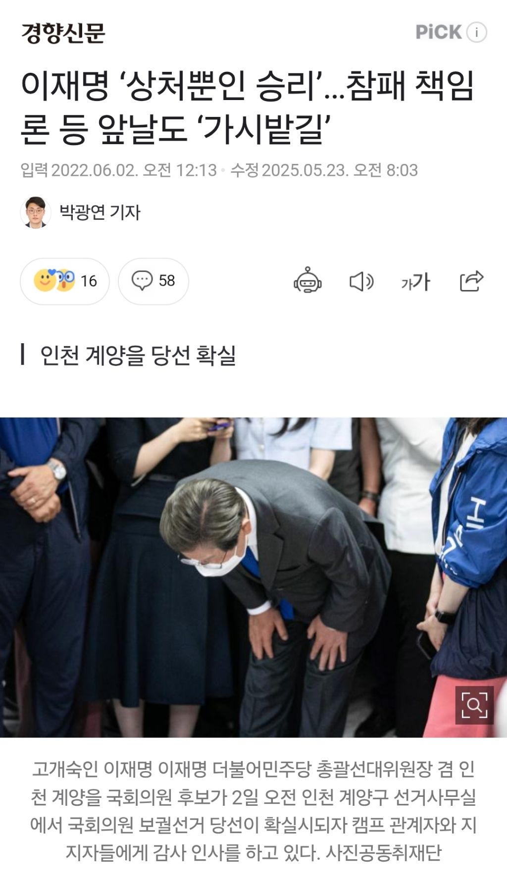 초선 이재명의원의 기자회견길에 동행해줬던 의원들 | 인스티즈