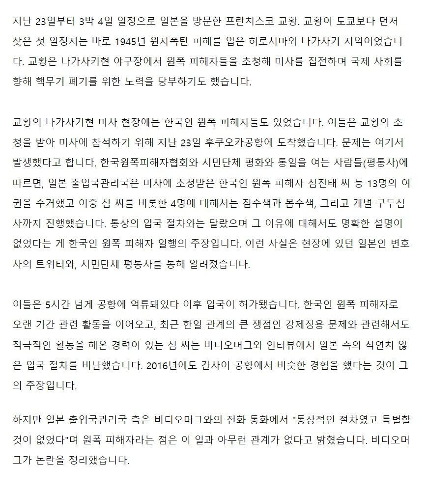 세계 '유일' 핵맞은 민족 타이틀을 지킬라고ㅋ 일본정부가 노력했던 사건 | 인스티즈