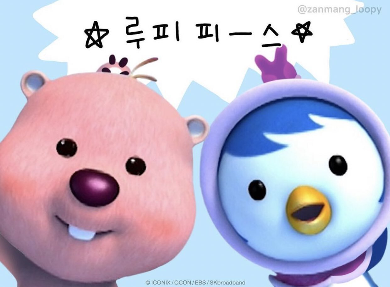 새로 유행한다는 루피피스 | 인스티즈