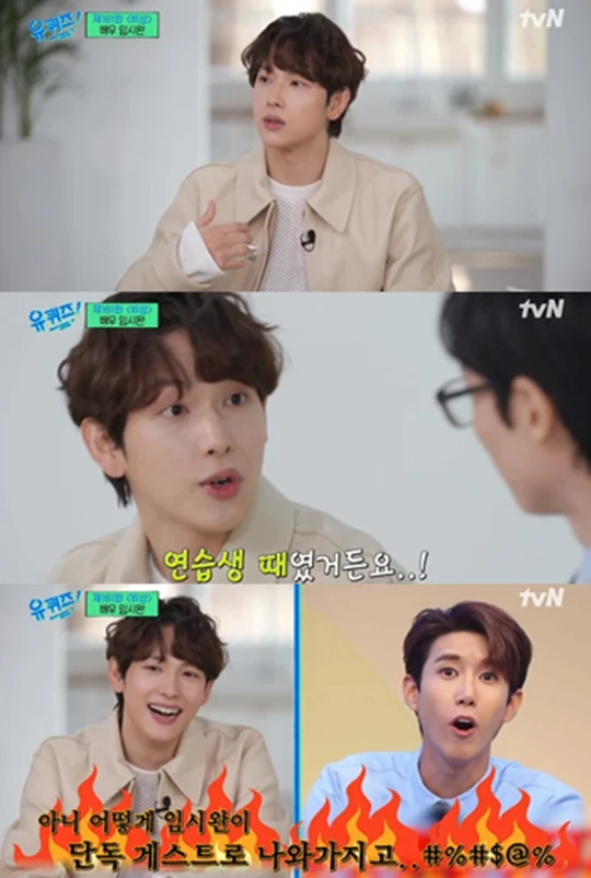 임시완 오징어게임2 캐스팅 소식에 벌써부터 짜증난 한사람.jpg | 인스티즈