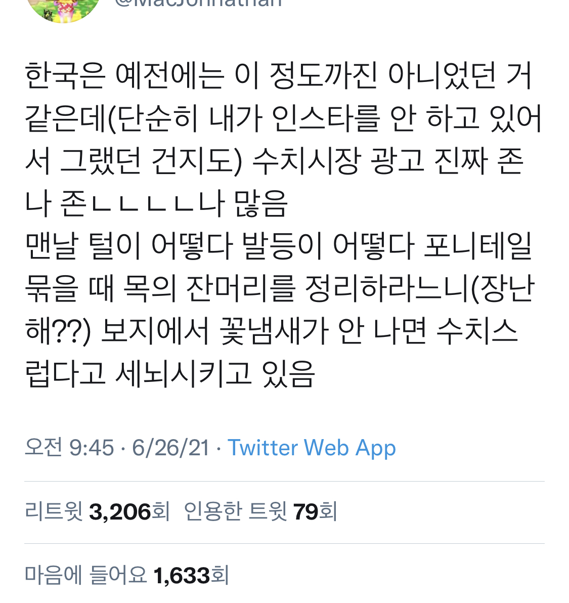 뒤죽박죽 트위터 모음_twt | 인스티즈