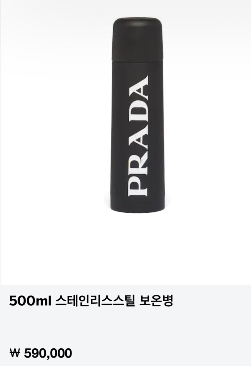 프라다에서 첫 출시한 피크닉 도시락.jpg | 인스티즈