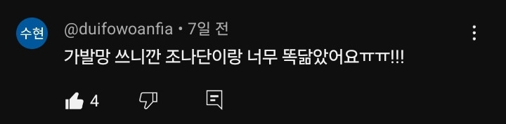 가발 쓴 조나단과 파트리샤 | 인스티즈