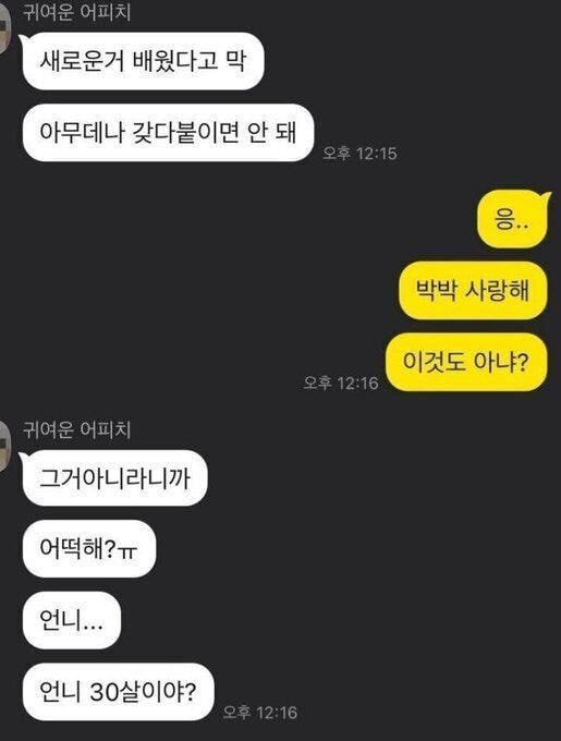 고딩 말투 박박 뜻 밝혀짐.jpg | 인스티즈