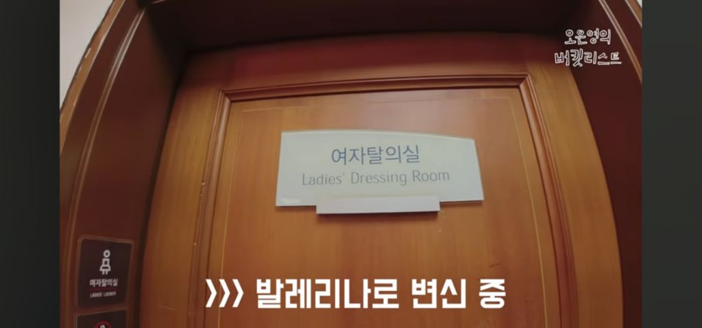발레배우는 오은영쌤 | 인스티즈