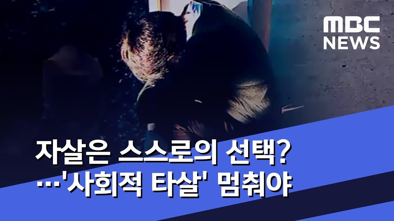 [책추천] 보수당 후보가 대통령이 되면 살인율과 자살률이 올라간다 | 인스티즈