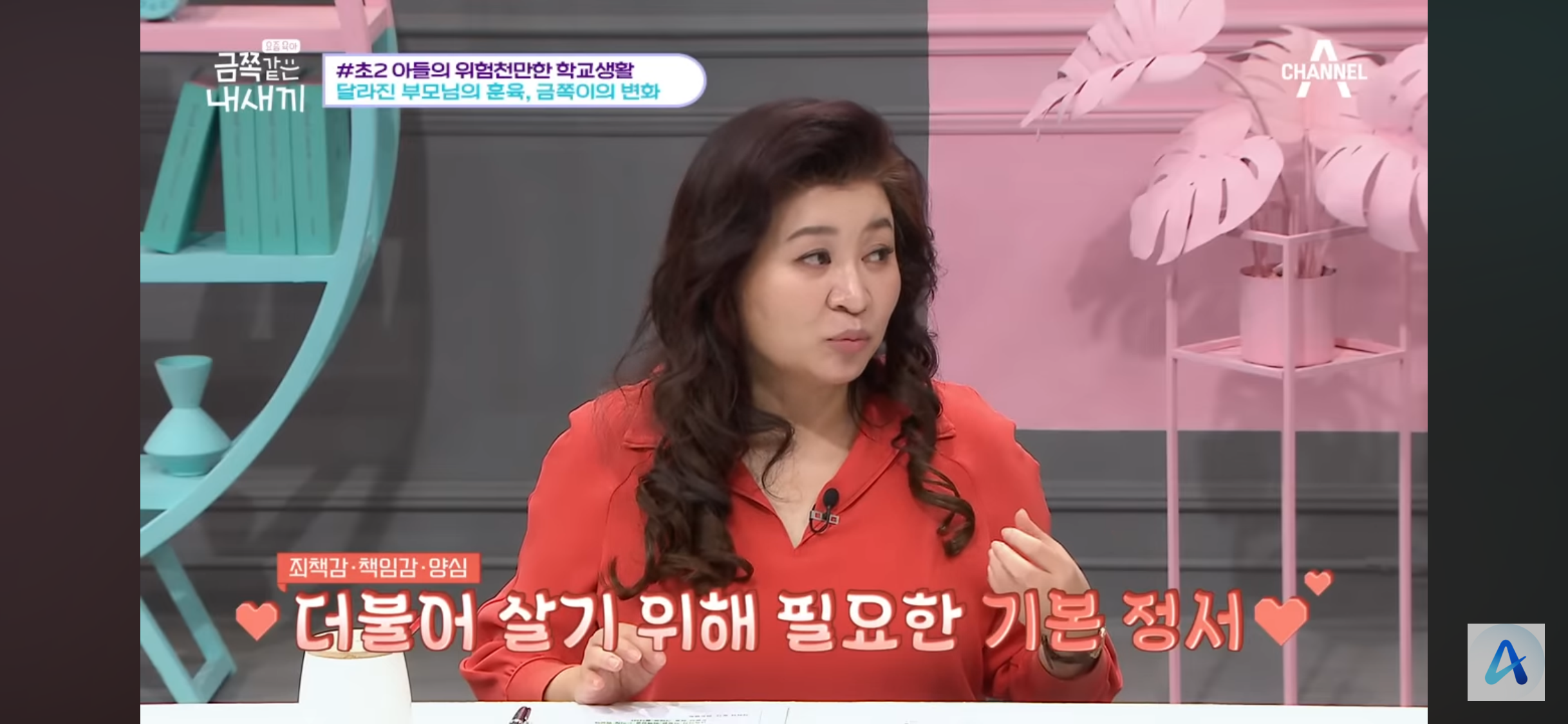 오은영 박사 탓하는 학부모들이 봐야 하는 잘못된 마음 읽기 | 인스티즈