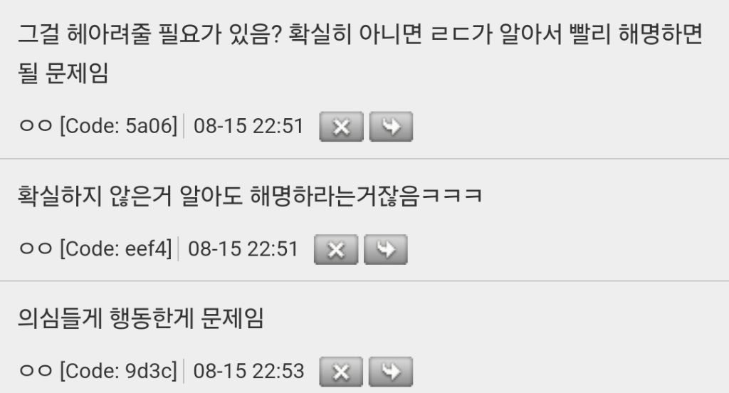 루머가 퍼지는 과정을 보여준 리디 단체퇴사 사건.jpg | 인스티즈