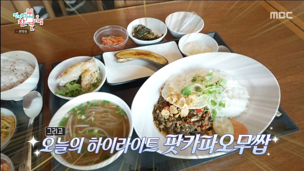 전참시에서 나온 하이브 사옥 복지 | 인스티즈