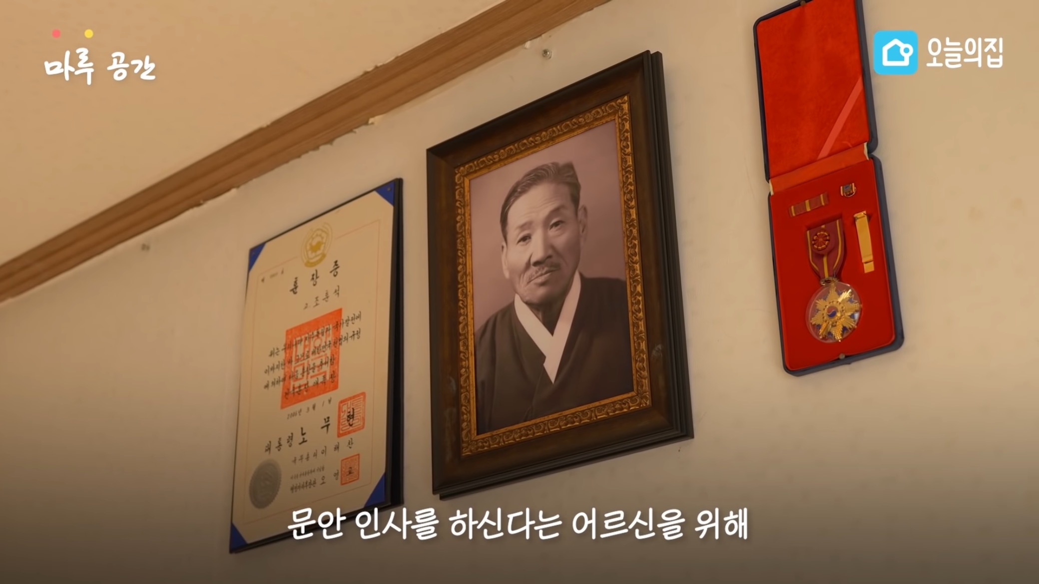 컨테이너에서 살고있는 독립유공자 후손 집 바꿔드리기.jpg | 인스티즈