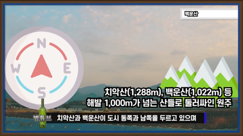 강원도가 감자국이라고?????무슨소리하는거야??? 강원도 최대도시 원주시를 알아보자 | 인스티즈