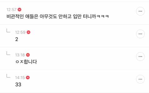 성공한 사람들중에 비관주의 거의 없는것 같다고 생각하는 달글캡쳐 | 인스티즈