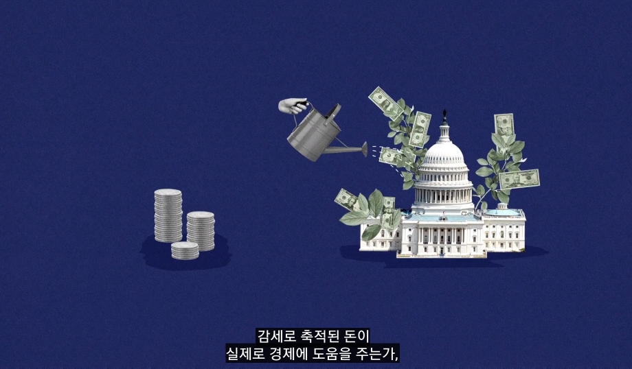 낙수효과는 정말 효과가 있을까? | 인스티즈