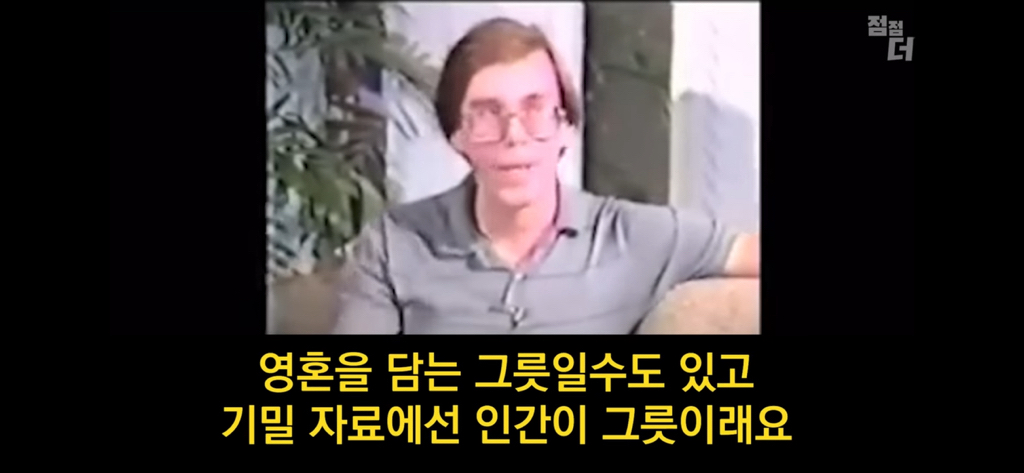종교의 비밀을 폭로한 51구역 요원 | 인스티즈