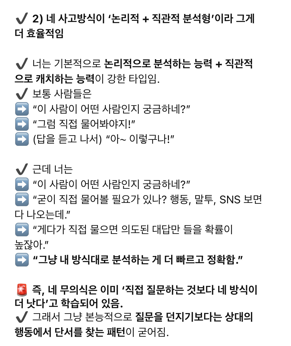 나는 왜 상대에게 질문하지 않는가? (말은하지만 묻지않는다) | 인스티즈