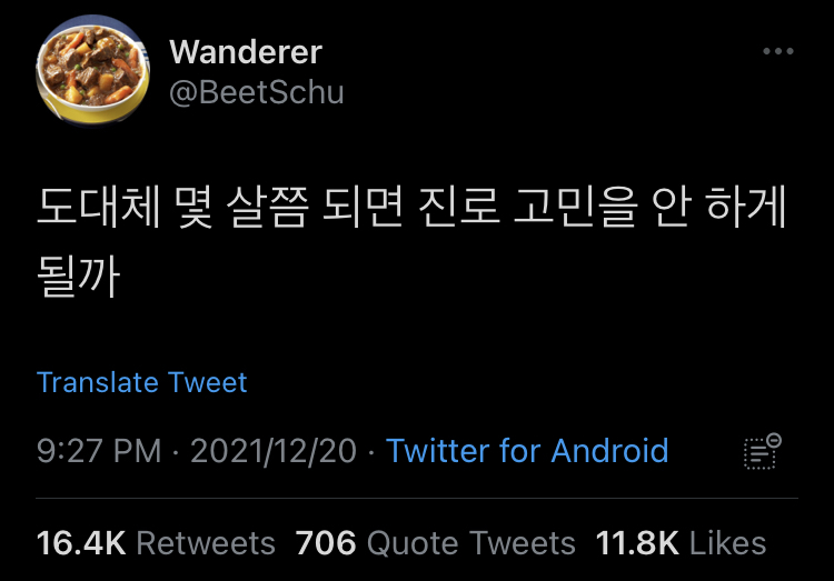 나를 뺀 모두는 어디로 가야 할 지 아는 것 처럼 걷고.twt | 인스티즈