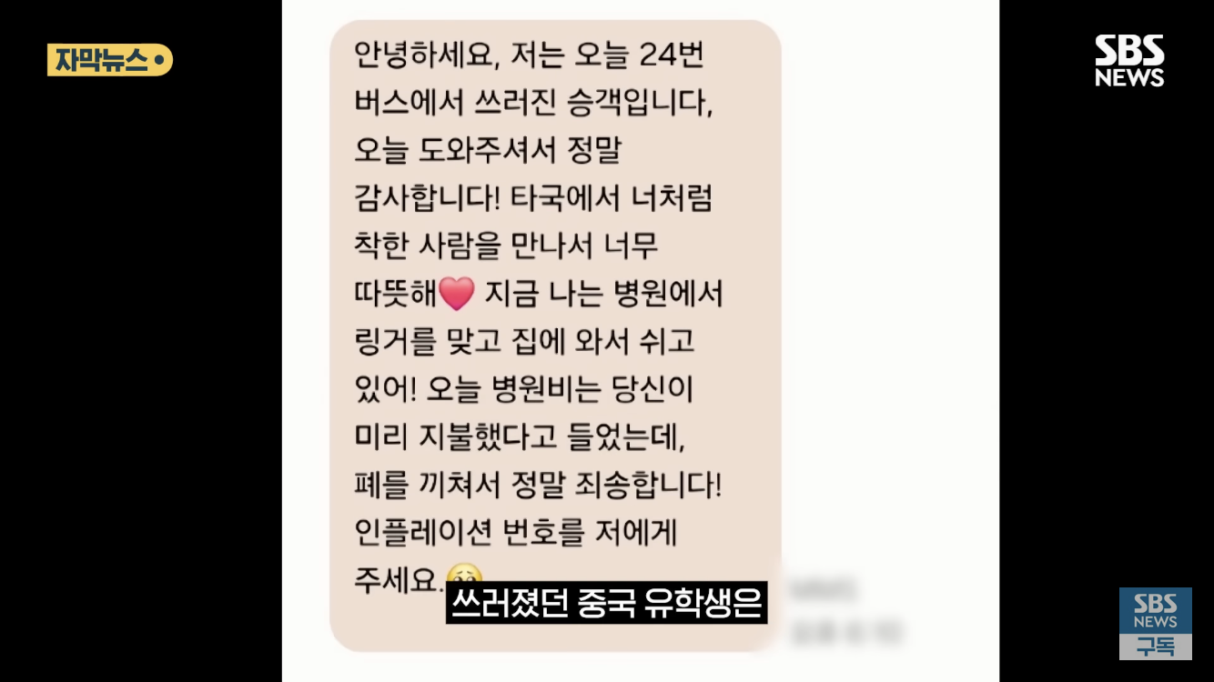 정류장을 다 무시하고 지나친 버스기사 | 인스티즈