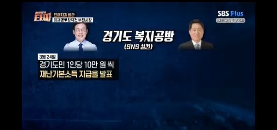 한국사람이면 환장하는 이재명식 공약 시행하는 법.jpg | 인스티즈