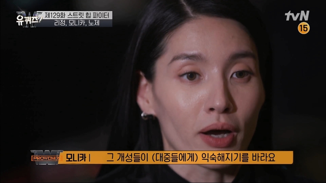 [유퀴즈] 모니카쌤이 막내 디자이너에서 다이어트 강사, 그리고 프로댄서 까지 걸어온길 | 인스티즈