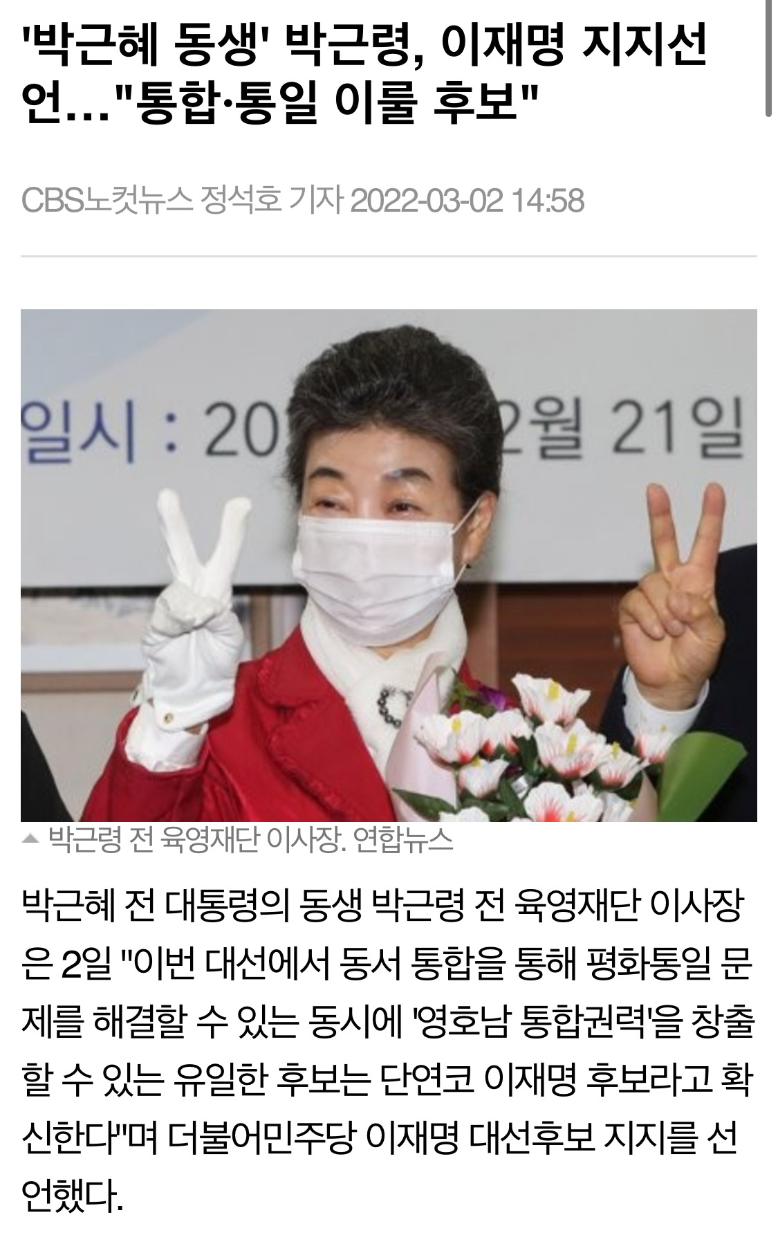 박사모가 이재명 지지하는 이유 | 인스티즈