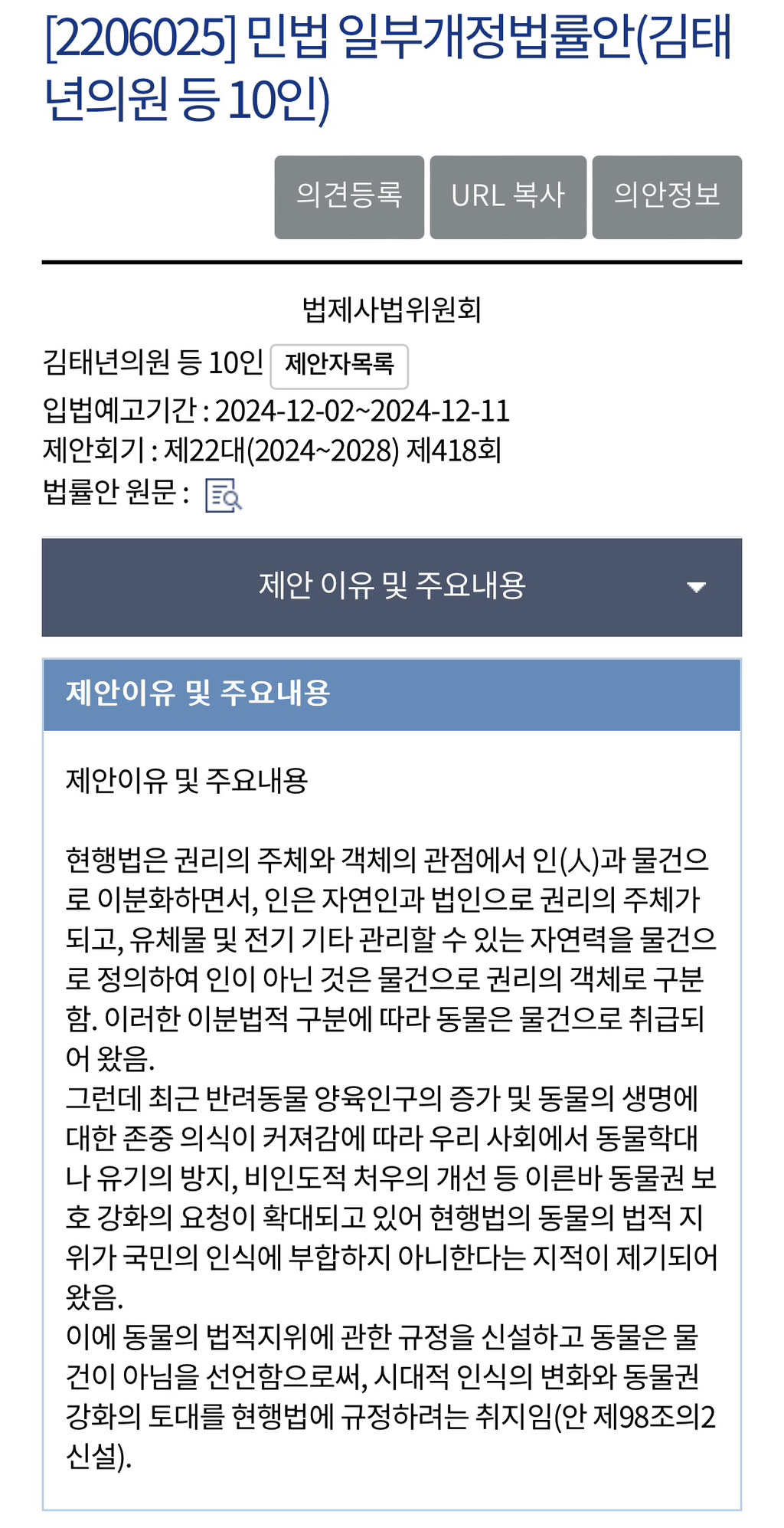 동물학대범을 솜방망이 처벌하는 이유가 뭘까? (마음 아픈 사진 없음) | 인스티즈