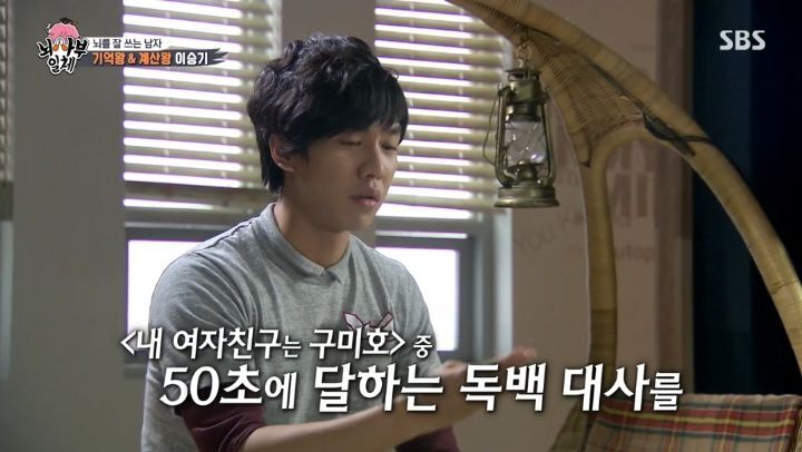 [집사부일체] 최고의 뇌과학자가 분석한 양세형, 리정, 이승기, 유수빈, 김동현 뇌 MRI 결과 | 인스티즈