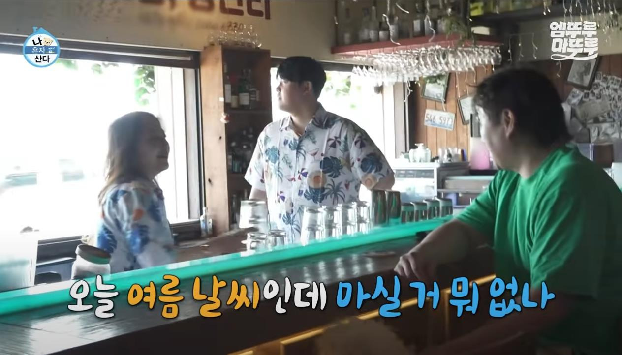 [나혼자산다] 정말 행복해 보이고, 낭만 미친 거 같은 구성환의 부산 한 달 살기 | 인스티즈