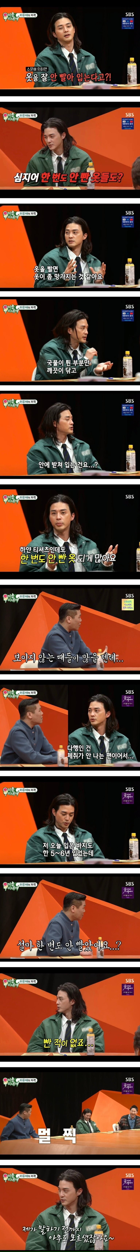 옷을 거의 안 빤다는 연예인 | 인스티즈