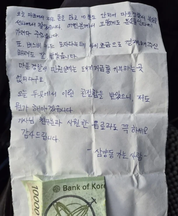 잔액부족 뜬 중년에 "어린이 요금"…기사에 건넨 쪽지 '훈훈' | 인스티즈