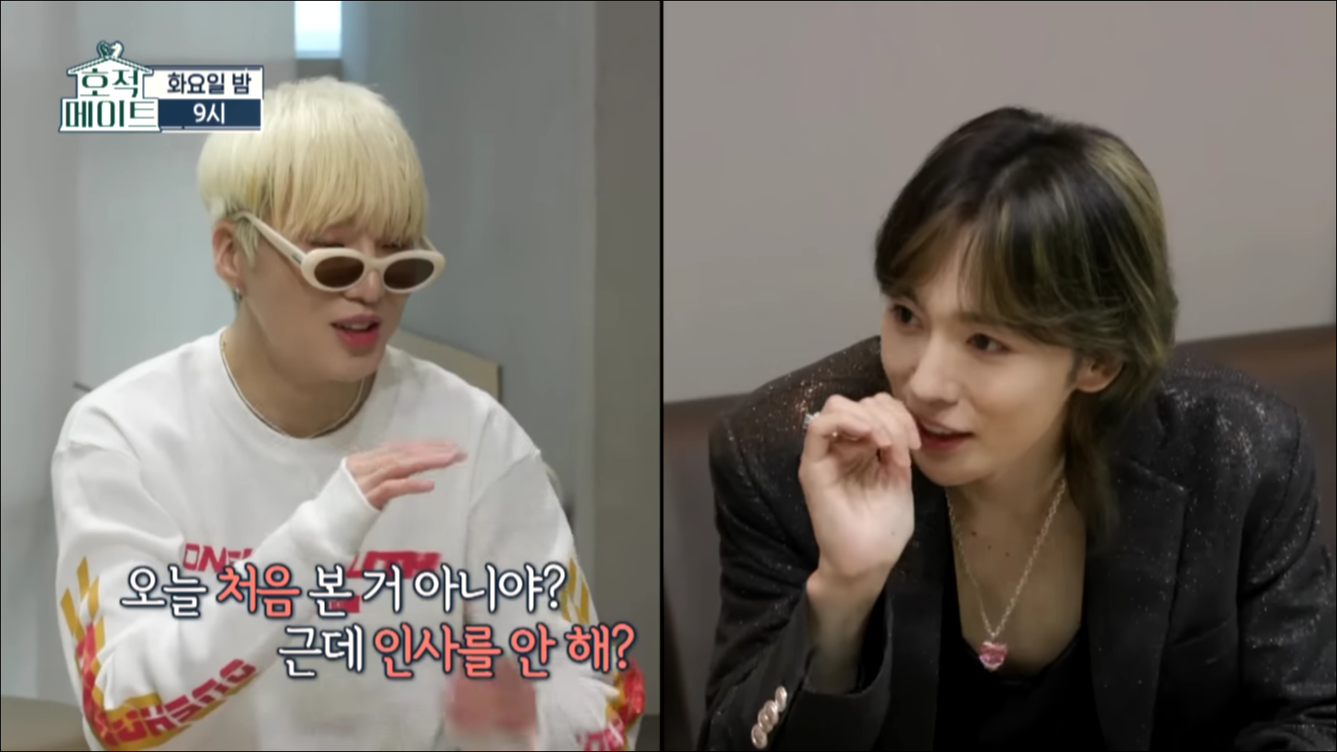 오늘 처음 봤는데 인사 안하는 남매가 이해가 되지 않는 외동 강승윤.cap | 인스티즈