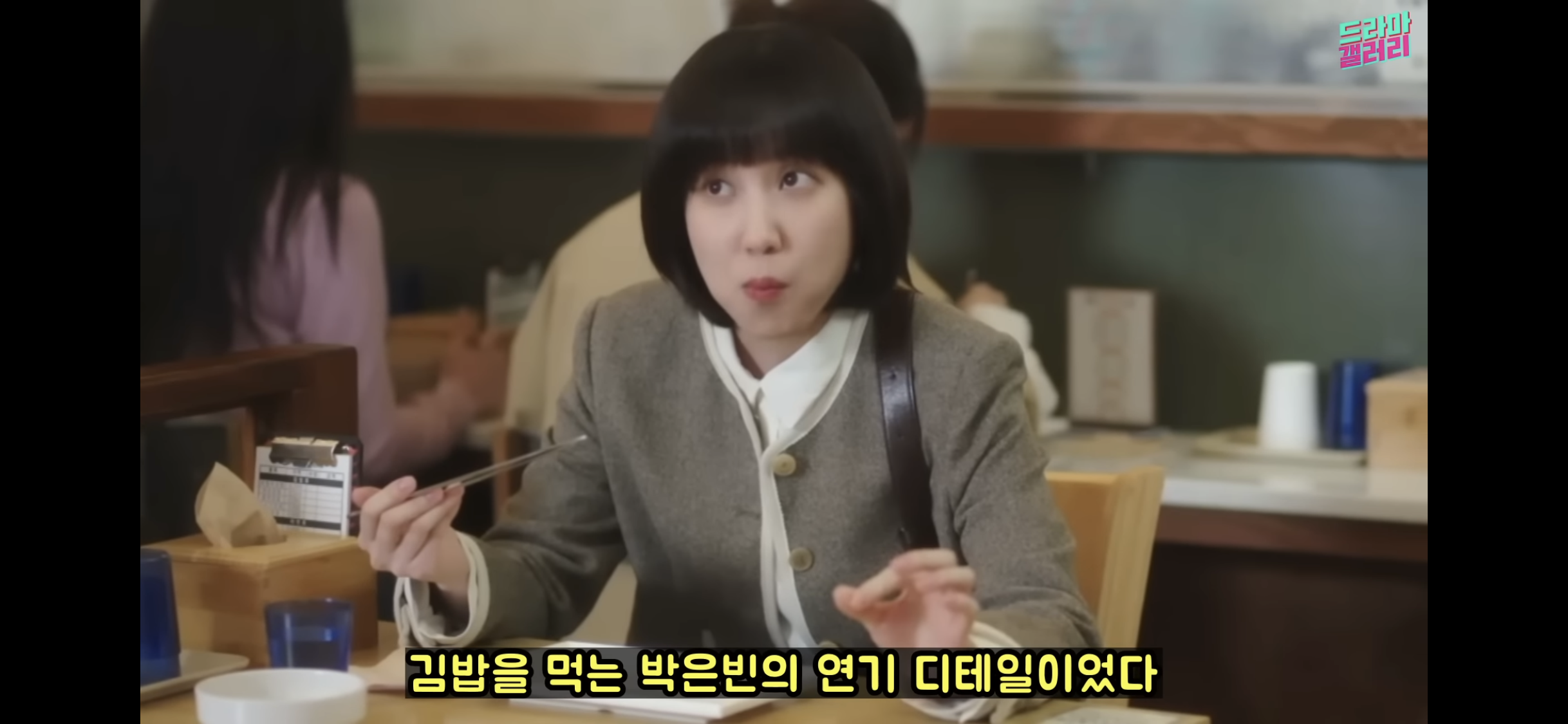 [우영우] 박은빈이 김밥 먹는 방향을 매번 바꾸는 소름돋는 이유 | 인스티즈