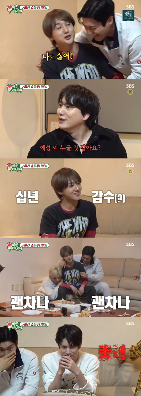 여시에 슈퍼주니어 글이 올라오는게 불편한 이유.jpg | 인스티즈