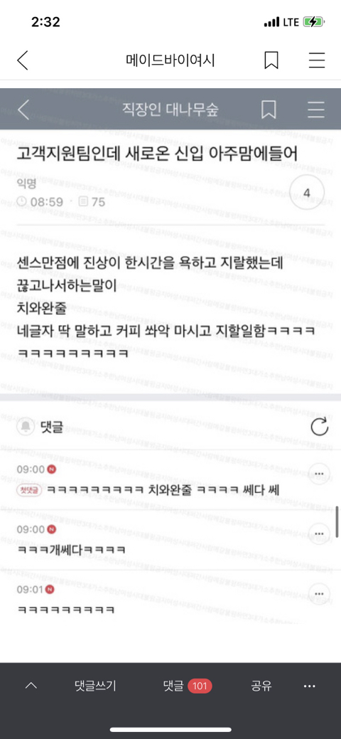 어른되면.. 이런게 안웃길줄 알았지.. | 인스티즈