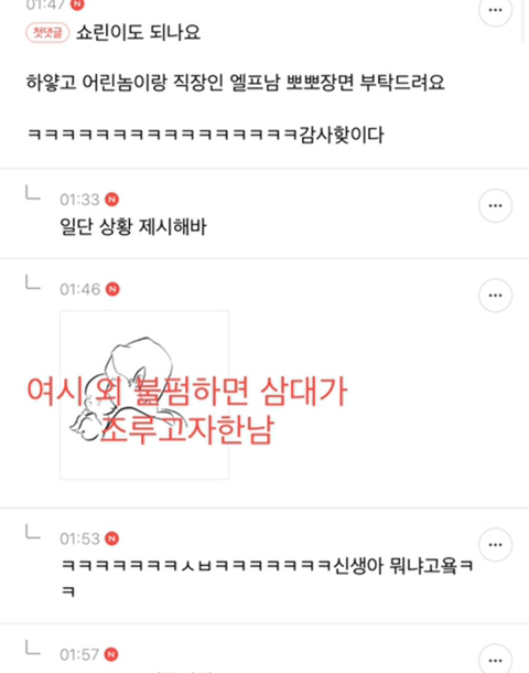 달주가 비엘 그려주는 달글 캡쳐 (추가) | 인스티즈