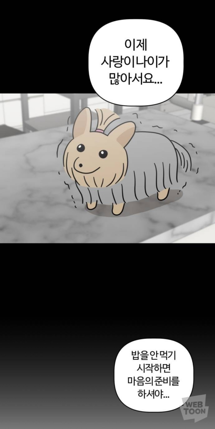 밖에서 보면 큰일난다고 난리난 웹툰 마루는 강쥐 오늘자 에피..jpg | 인스티즈