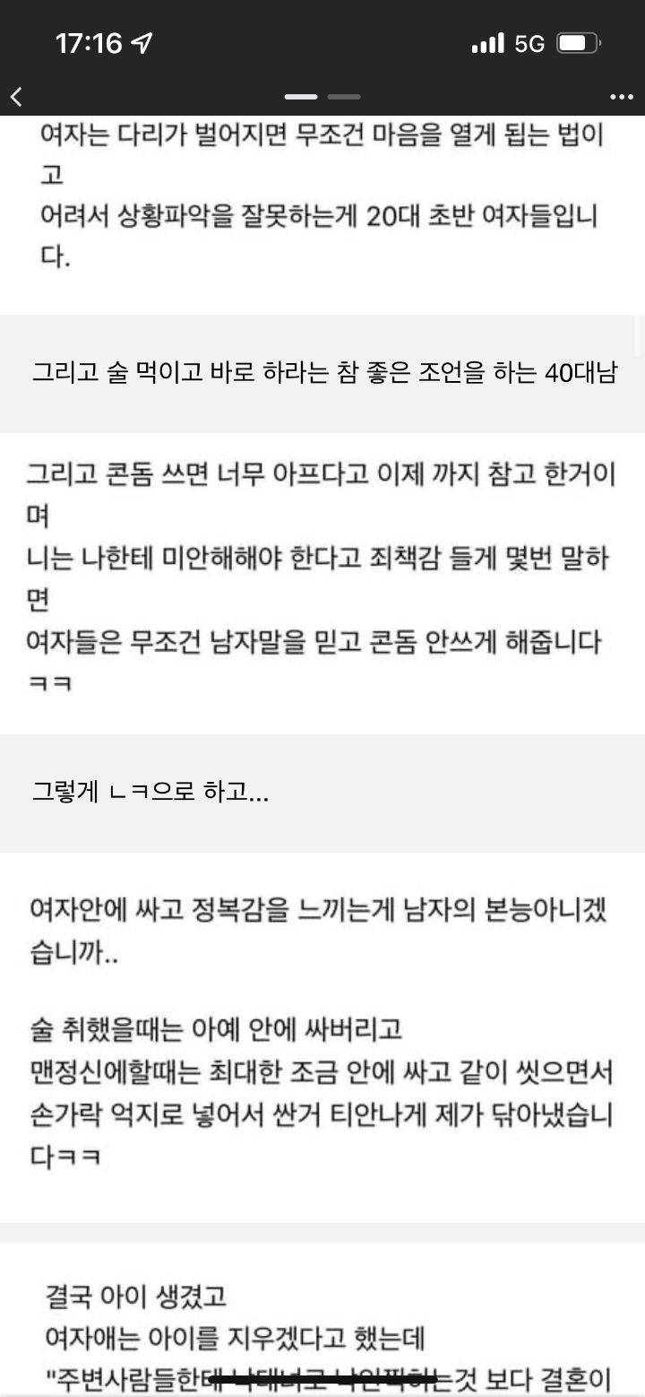 40대 남자가 20대초 여자랑 결혼하는법 | 인스티즈